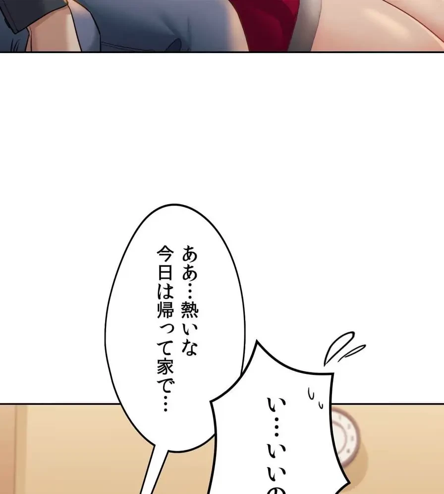 推しにしか勃たないモノが、友だちの巨乳ママに勃っちゃった!? 第3話 - 11