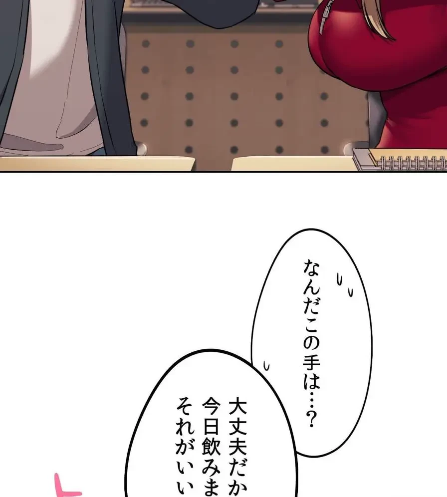 推しにしか勃たないモノが、友だちの巨乳ママに勃っちゃった!? 第3話 - 13