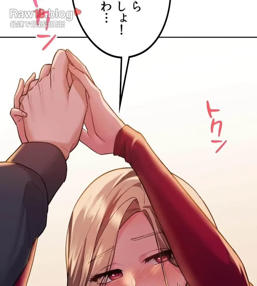 推しにしか勃たないモノが、友だちの巨乳ママに勃っちゃった!? 第3話 - 14