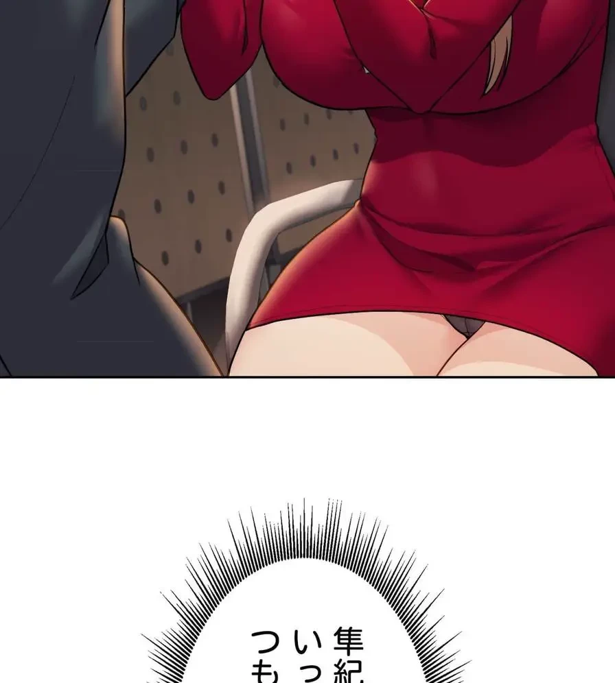 推しにしか勃たないモノが、友だちの巨乳ママに勃っちゃった!? 第3話 - 18