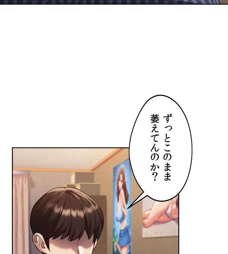 推しにしか勃たないモノが、友だちの巨乳ママに勃っちゃった!? 第3話 - 24