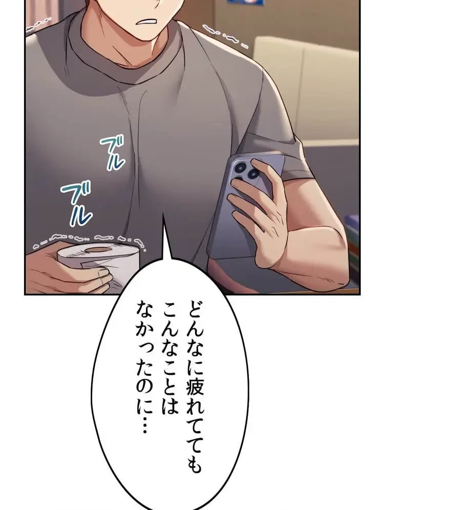 推しにしか勃たないモノが、友だちの巨乳ママに勃っちゃった!? 第3話 - 25