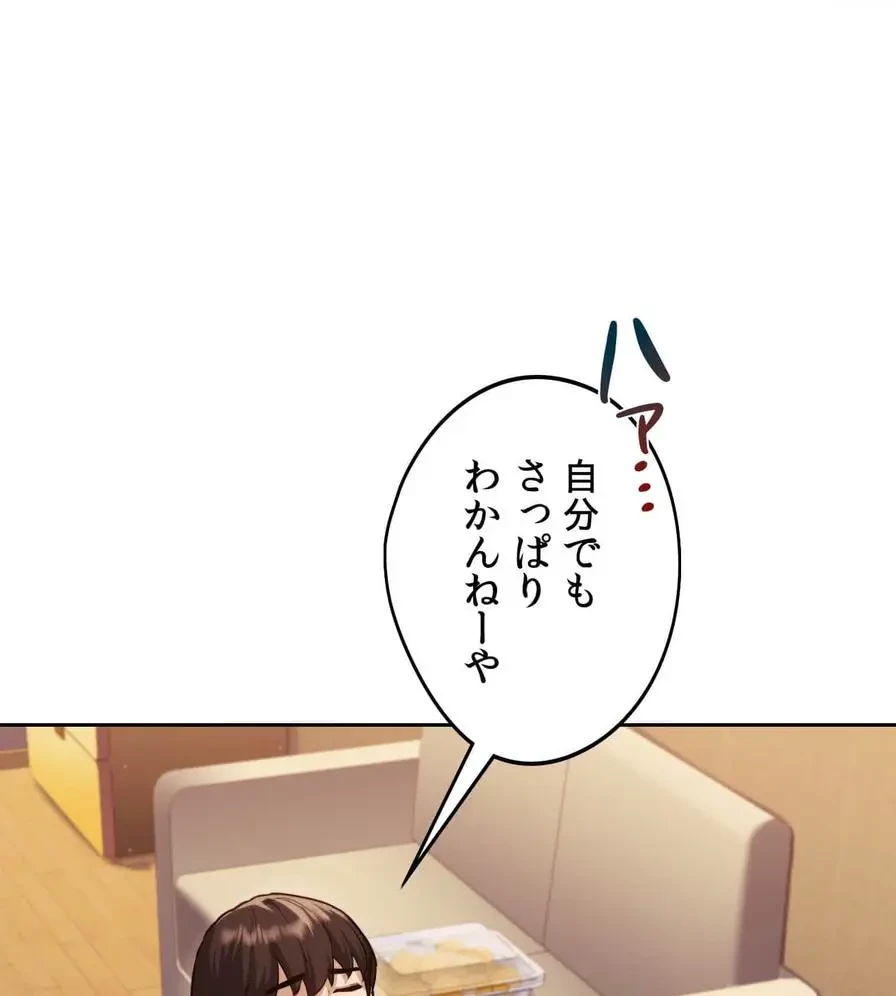 推しにしか勃たないモノが、友だちの巨乳ママに勃っちゃった!? 第3話 - 27