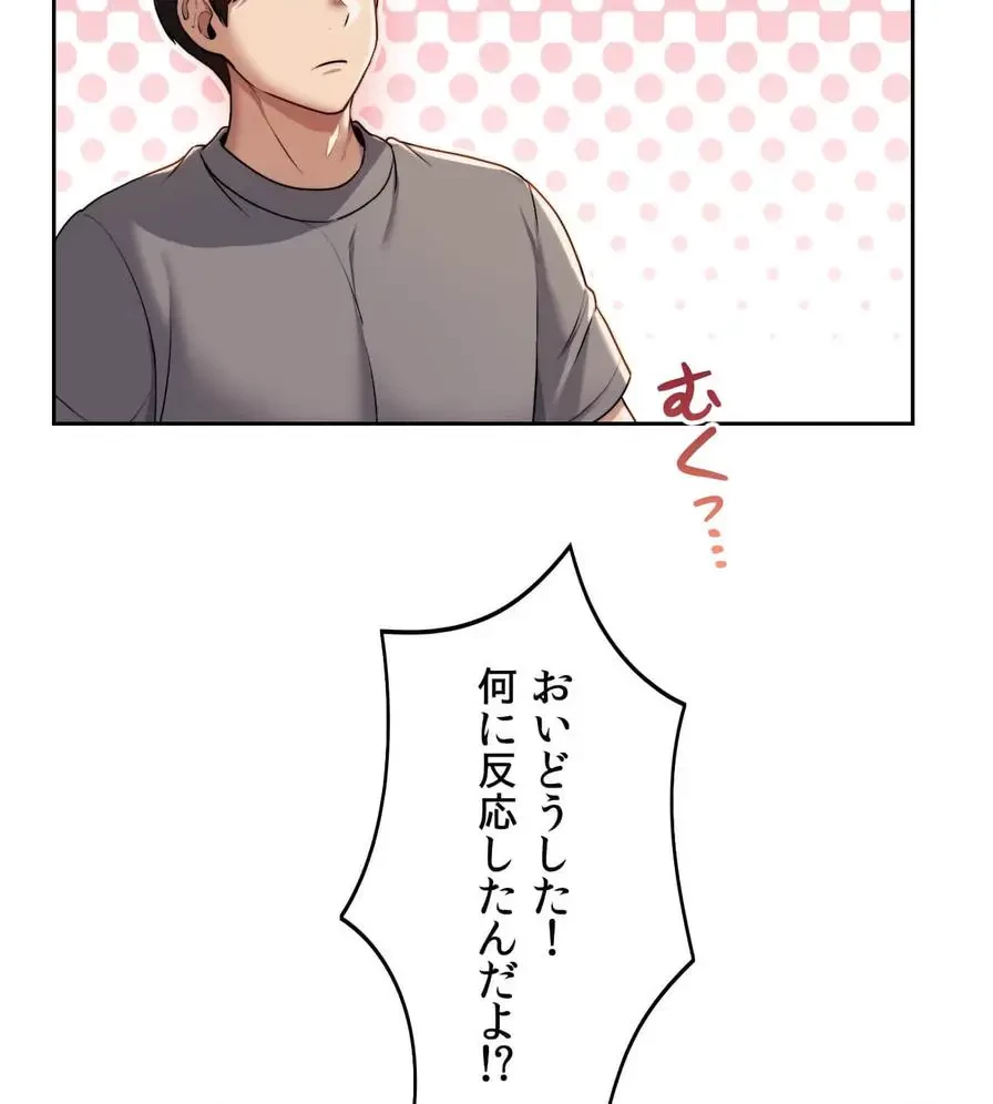 推しにしか勃たないモノが、友だちの巨乳ママに勃っちゃった!? 第3話 - 31