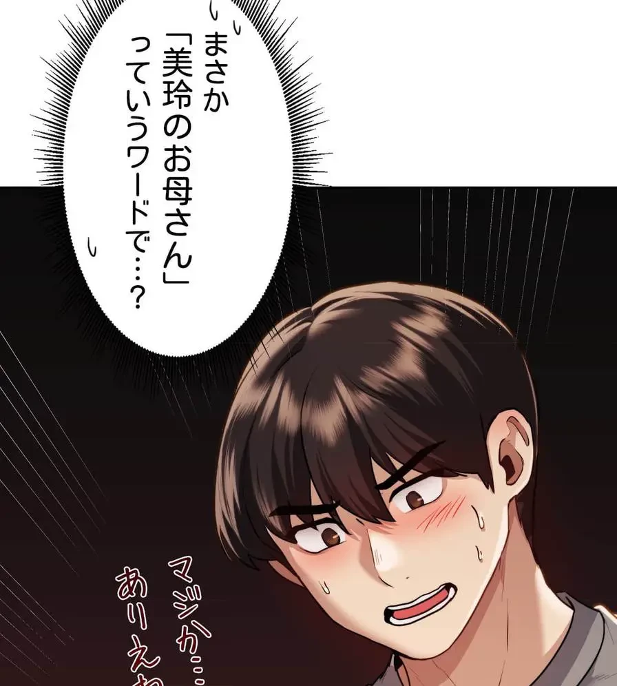 推しにしか勃たないモノが、友だちの巨乳ママに勃っちゃった!? 第3話 - 33