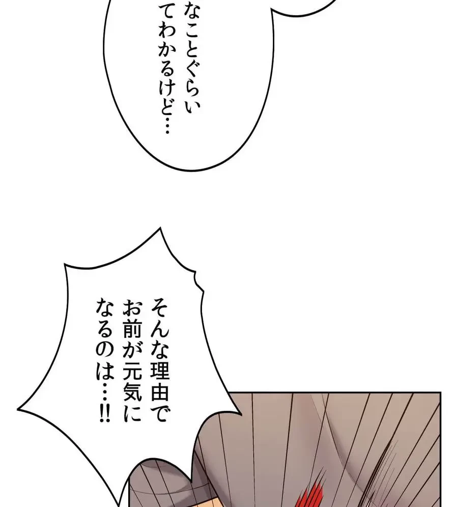 推しにしか勃たないモノが、友だちの巨乳ママに勃っちゃった!? 第3話 - 39