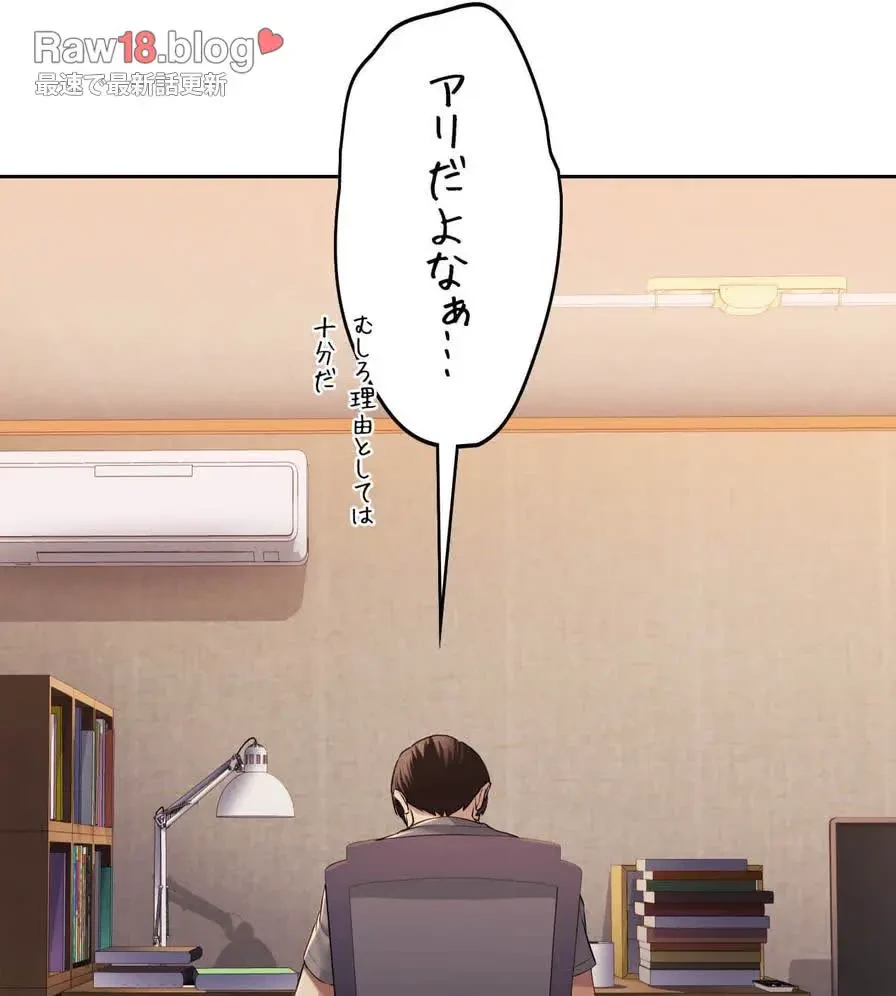 推しにしか勃たないモノが、友だちの巨乳ママに勃っちゃった!? 第3話 - 42