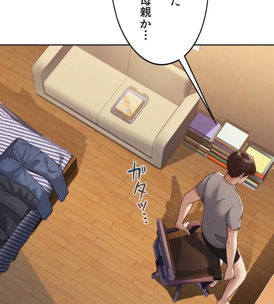 推しにしか勃たないモノが、友だちの巨乳ママに勃っちゃった!? 第3話 - 44