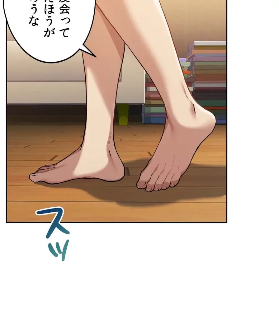推しにしか勃たないモノが、友だちの巨乳ママに勃っちゃった!? 第3話 - 46