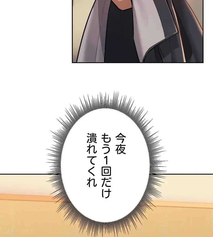推しにしか勃たないモノが、友だちの巨乳ママに勃っちゃった!? 第3話 - 48
