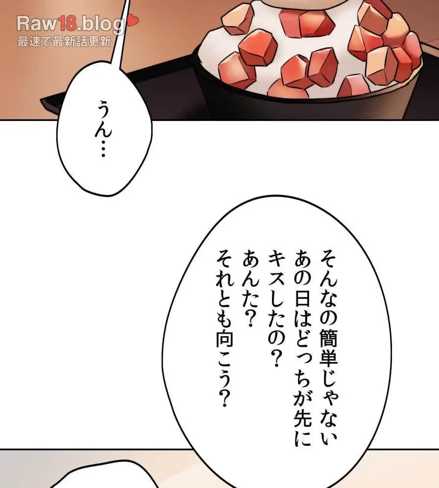 推しにしか勃たないモノが、友だちの巨乳ママに勃っちゃった!? 第3話 - 56