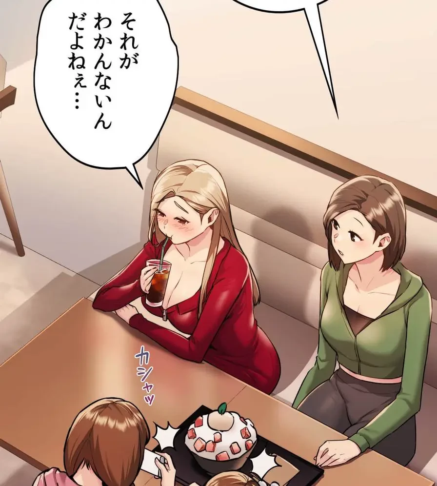 推しにしか勃たないモノが、友だちの巨乳ママに勃っちゃった!? 第3話 - 57
