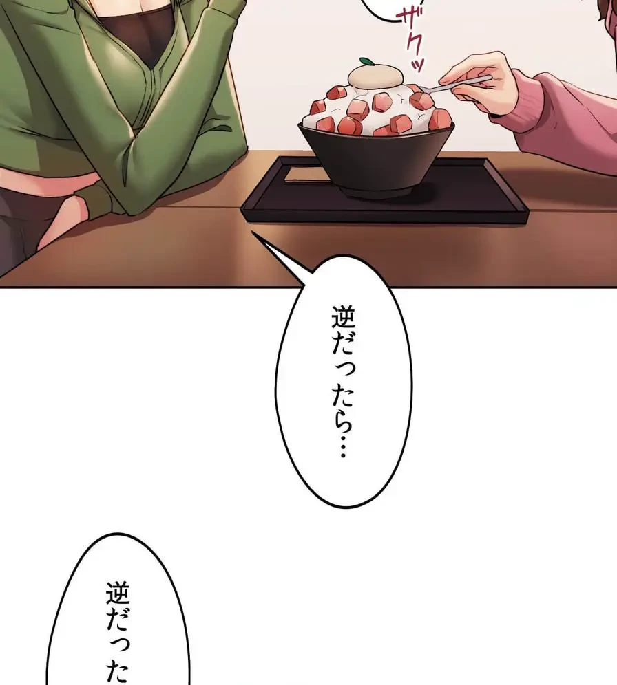 推しにしか勃たないモノが、友だちの巨乳ママに勃っちゃった!? 第3話 - 60