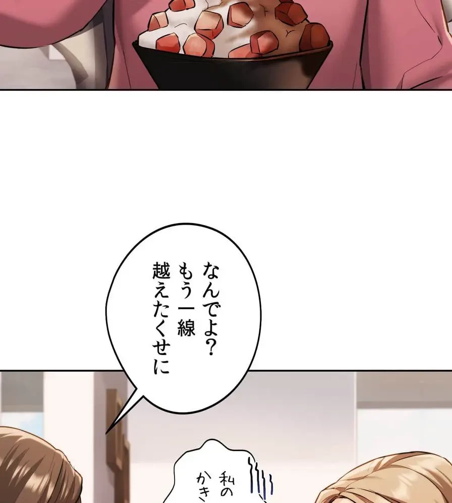 推しにしか勃たないモノが、友だちの巨乳ママに勃っちゃった!? 第3話 - 66