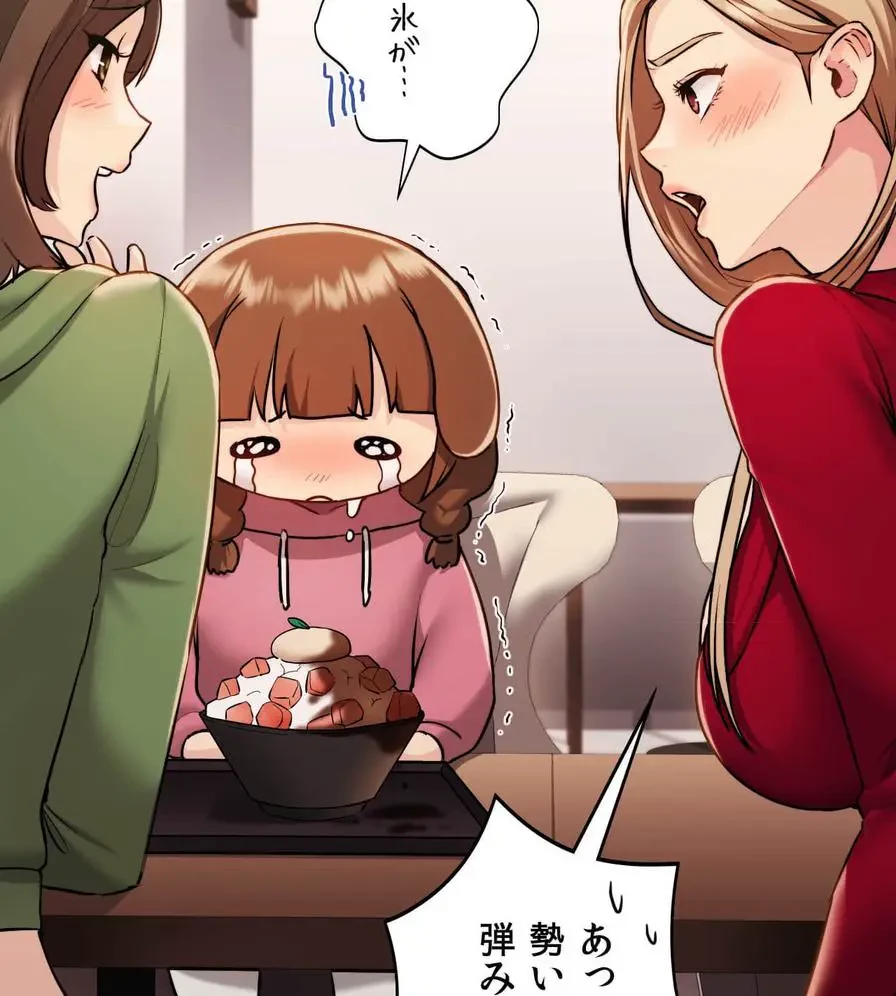 推しにしか勃たないモノが、友だちの巨乳ママに勃っちゃった!? 第3話 - 67
