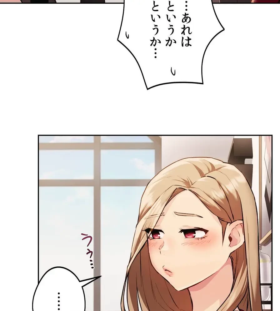 推しにしか勃たないモノが、友だちの巨乳ママに勃っちゃった!? 第3話 - 68