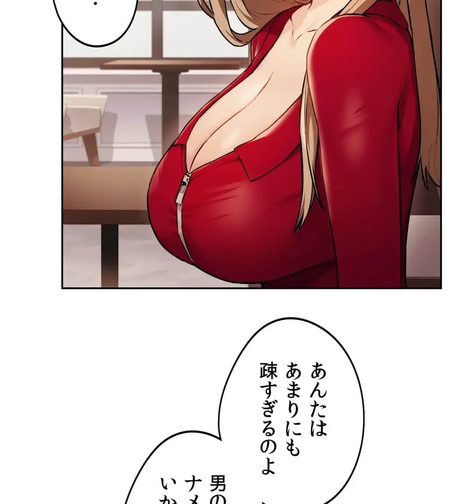 推しにしか勃たないモノが、友だちの巨乳ママに勃っちゃった!? 第3話 - 69