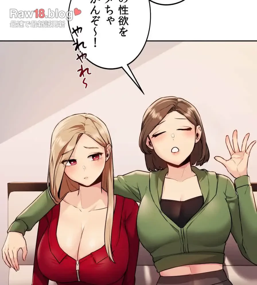 推しにしか勃たないモノが、友だちの巨乳ママに勃っちゃった!? 第3話 - 70