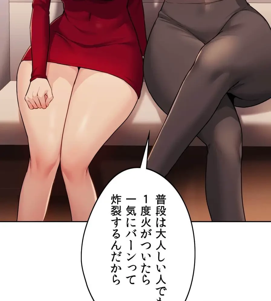 推しにしか勃たないモノが、友だちの巨乳ママに勃っちゃった!? 第3話 - 71