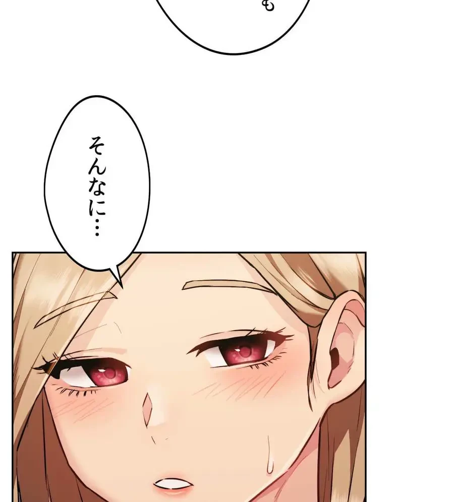 推しにしか勃たないモノが、友だちの巨乳ママに勃っちゃった!? 第3話 - 72