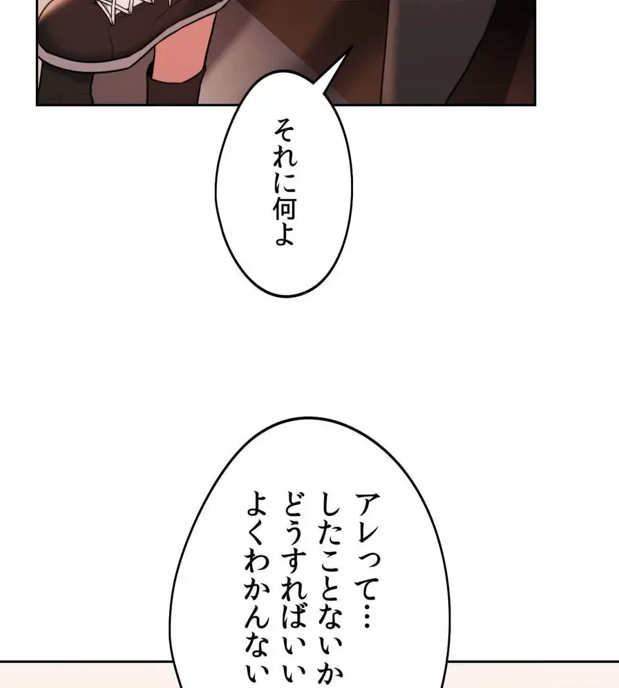 推しにしか勃たないモノが、友だちの巨乳ママに勃っちゃった!? 第3話 - 76