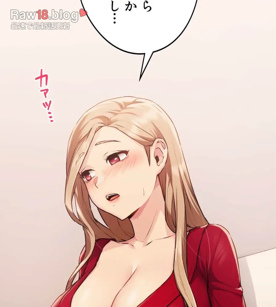 推しにしか勃たないモノが、友だちの巨乳ママに勃っちゃった!? 第3話 - 77