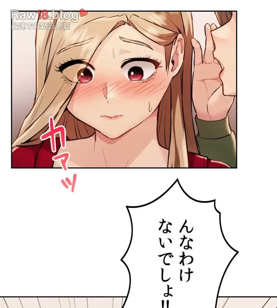 推しにしか勃たないモノが、友だちの巨乳ママに勃っちゃった!? 第3話 - 84
