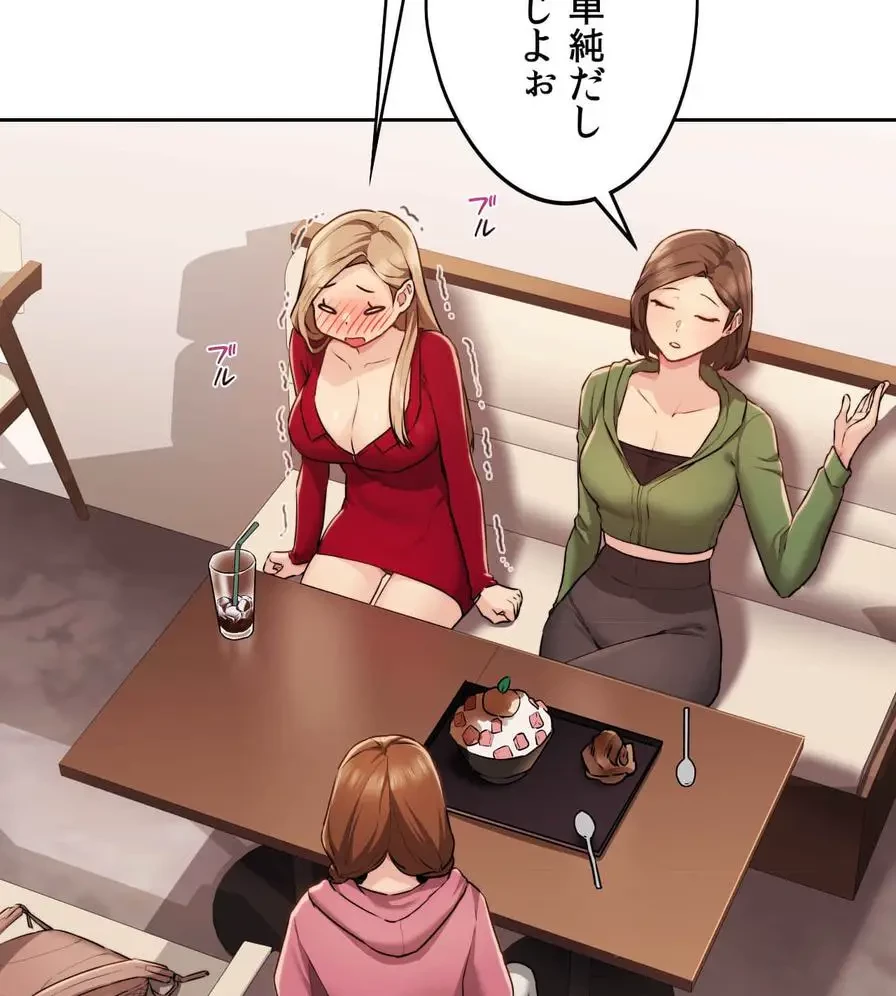 推しにしか勃たないモノが、友だちの巨乳ママに勃っちゃった!? 第3話 - 87