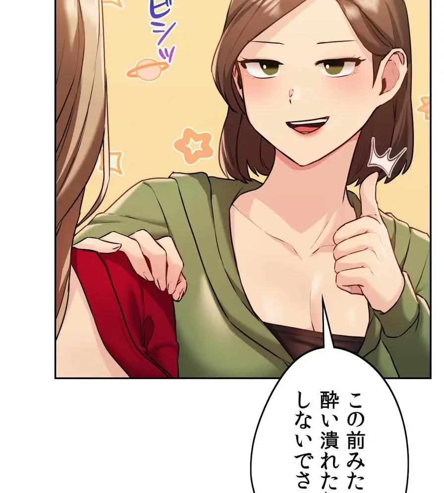 推しにしか勃たないモノが、友だちの巨乳ママに勃っちゃった!? 第3話 - 89