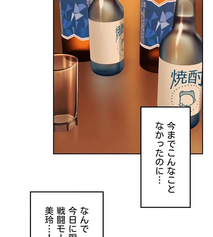 推しにしか勃たないモノが、友だちの巨乳ママに勃っちゃった!? 第3話 - 96