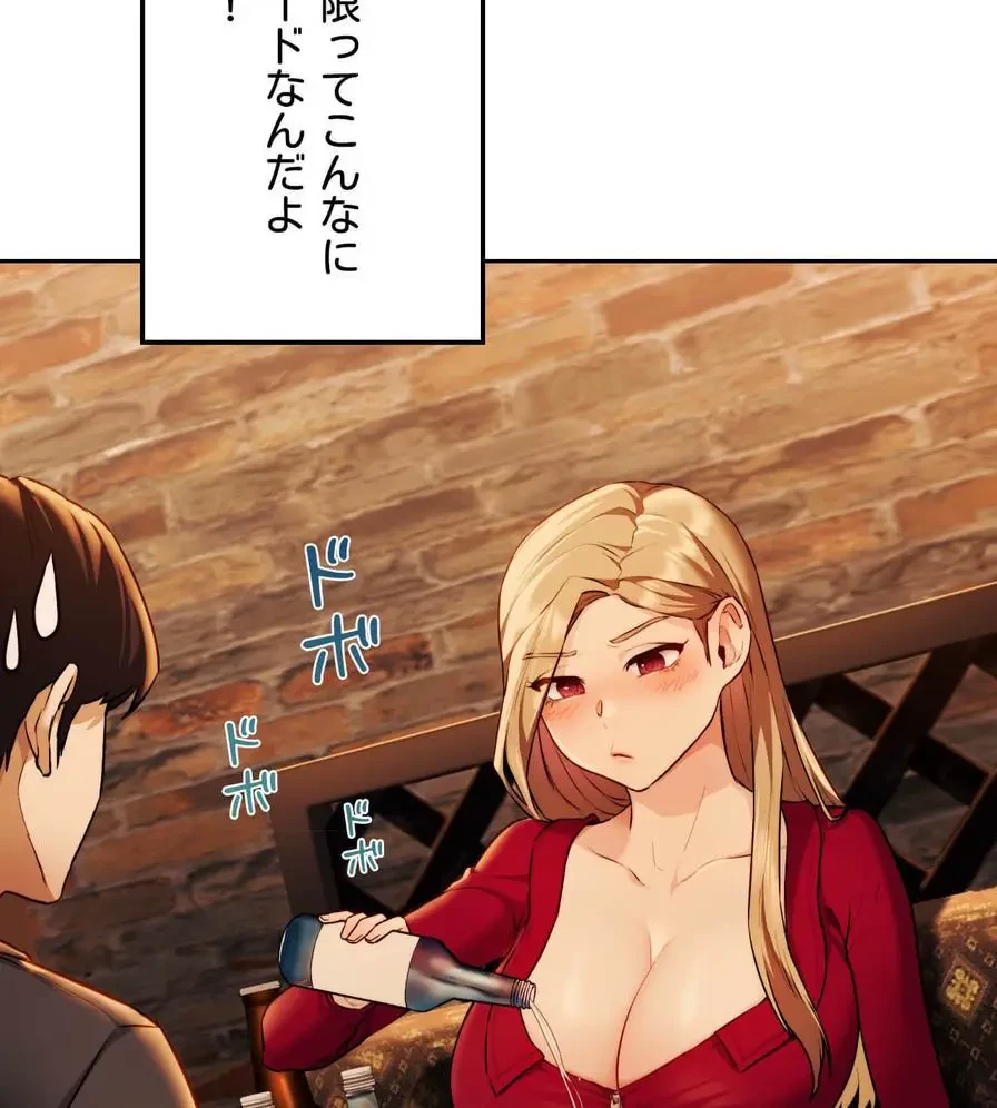 推しにしか勃たないモノが、友だちの巨乳ママに勃っちゃった!? 第3話 - 97