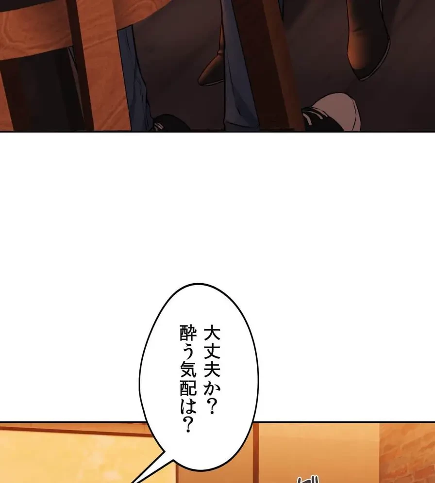 推しにしか勃たないモノが、友だちの巨乳ママに勃っちゃった!? 第3話 - 99