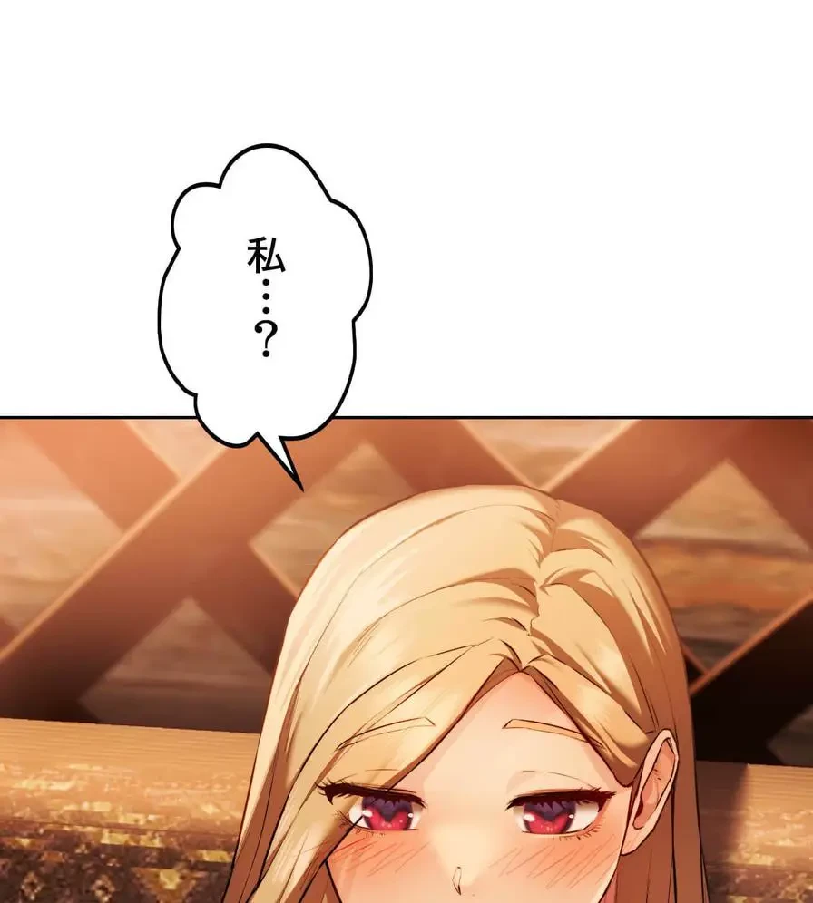 推しにしか勃たないモノが、友だちの巨乳ママに勃っちゃった!? 第3話 - 101