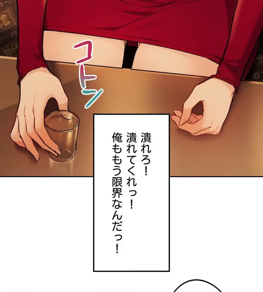 推しにしか勃たないモノが、友だちの巨乳ママに勃っちゃった!? 第3話 - 103