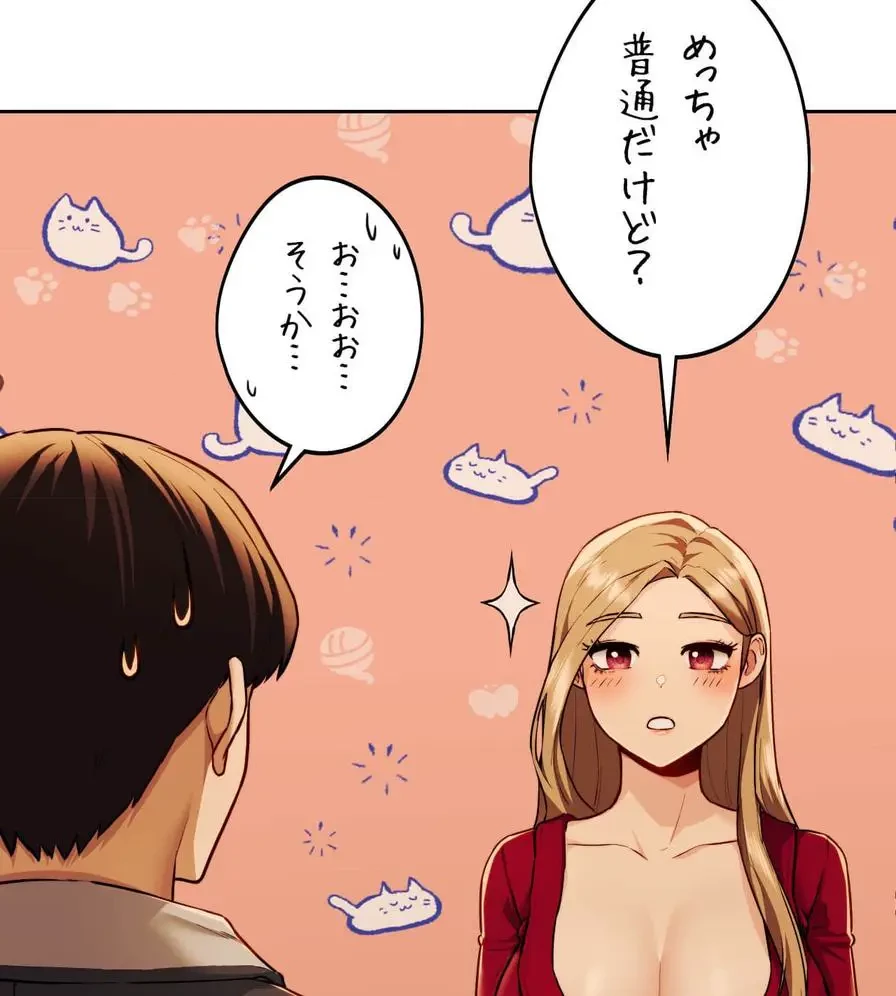 推しにしか勃たないモノが、友だちの巨乳ママに勃っちゃった!? 第3話 - 104