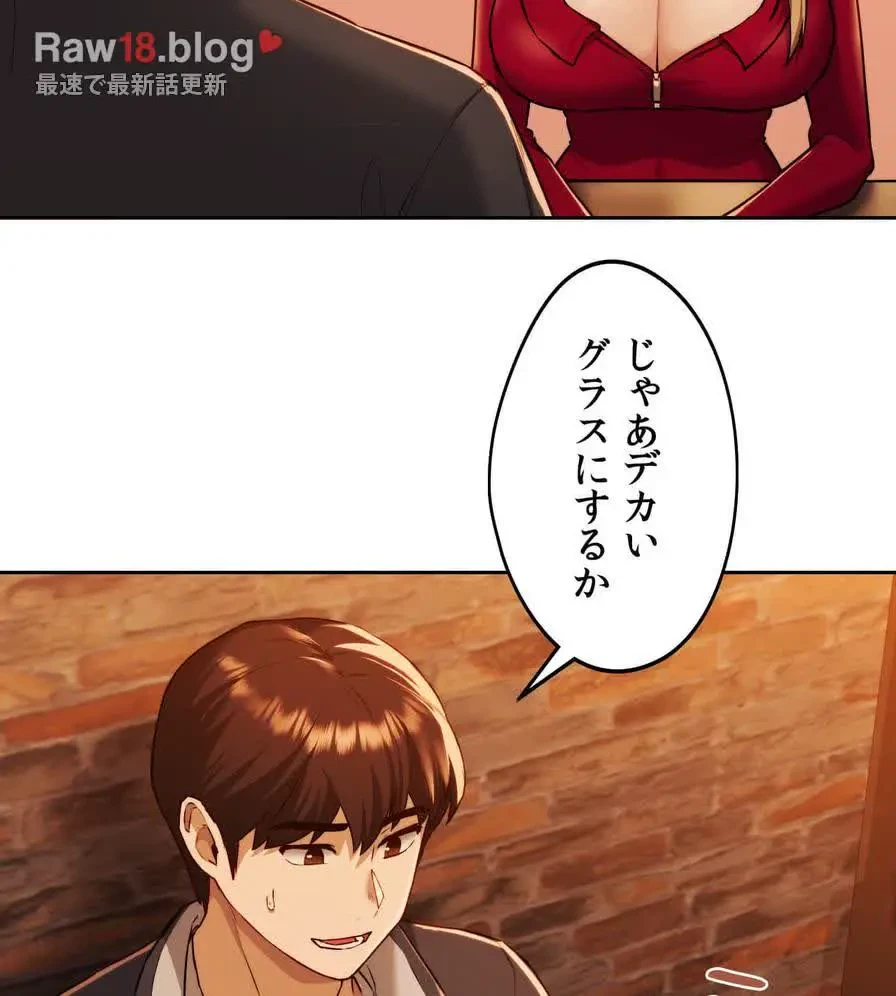 推しにしか勃たないモノが、友だちの巨乳ママに勃っちゃった!? 第3話 - 105
