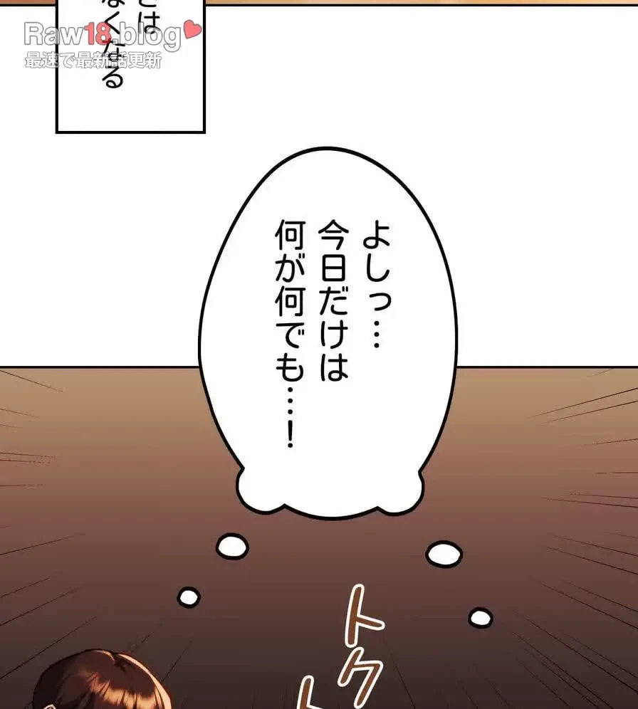 推しにしか勃たないモノが、友だちの巨乳ママに勃っちゃった!? 第3話 - 112
