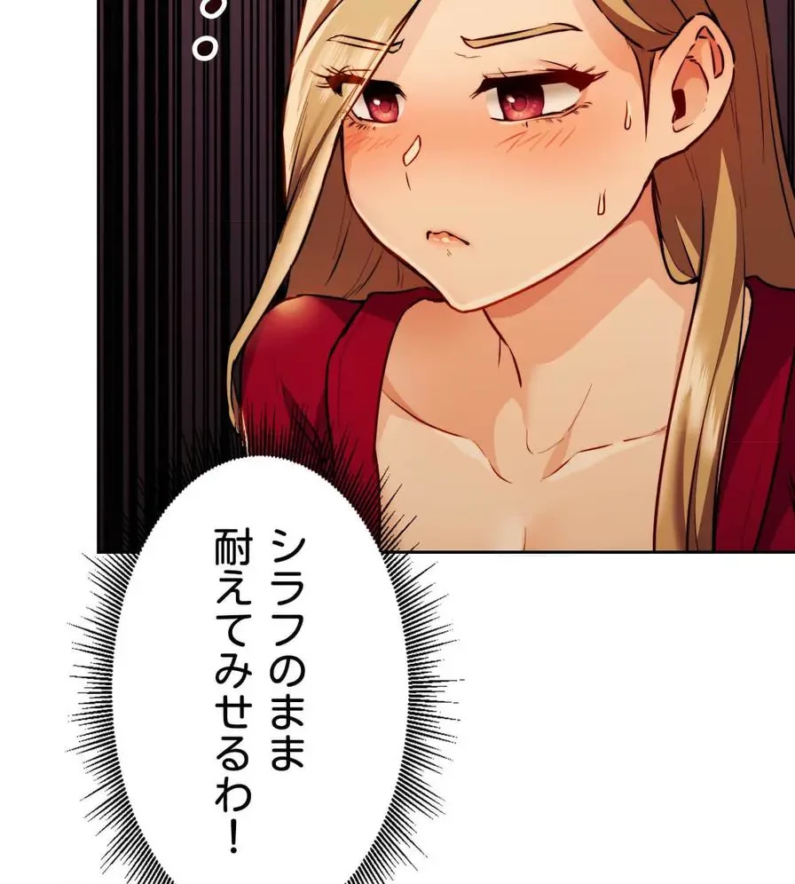 推しにしか勃たないモノが、友だちの巨乳ママに勃っちゃった!? 第3話 - 116