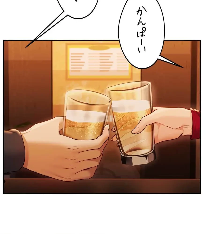 推しにしか勃たないモノが、友だちの巨乳ママに勃っちゃった!? 第3話 - 118