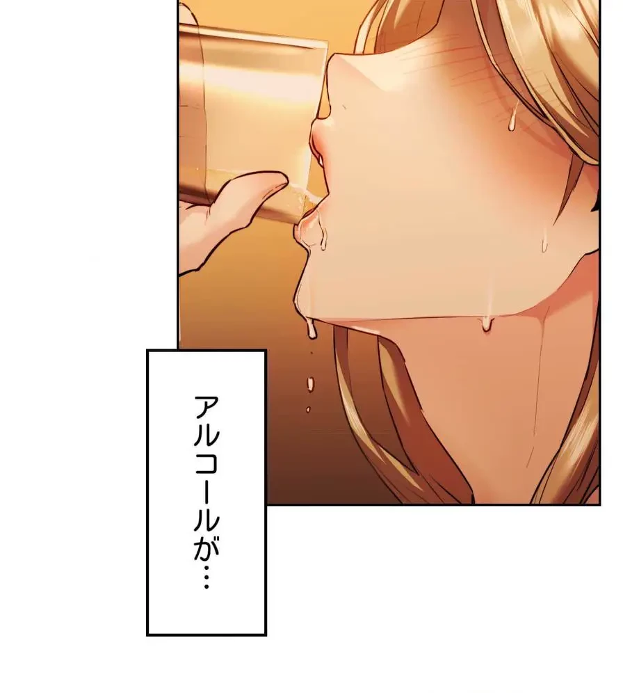 推しにしか勃たないモノが、友だちの巨乳ママに勃っちゃった!? 第3話 - 123