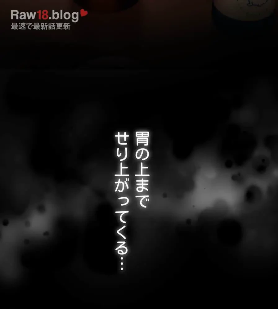 推しにしか勃たないモノが、友だちの巨乳ママに勃っちゃった!? 第3話 - 126