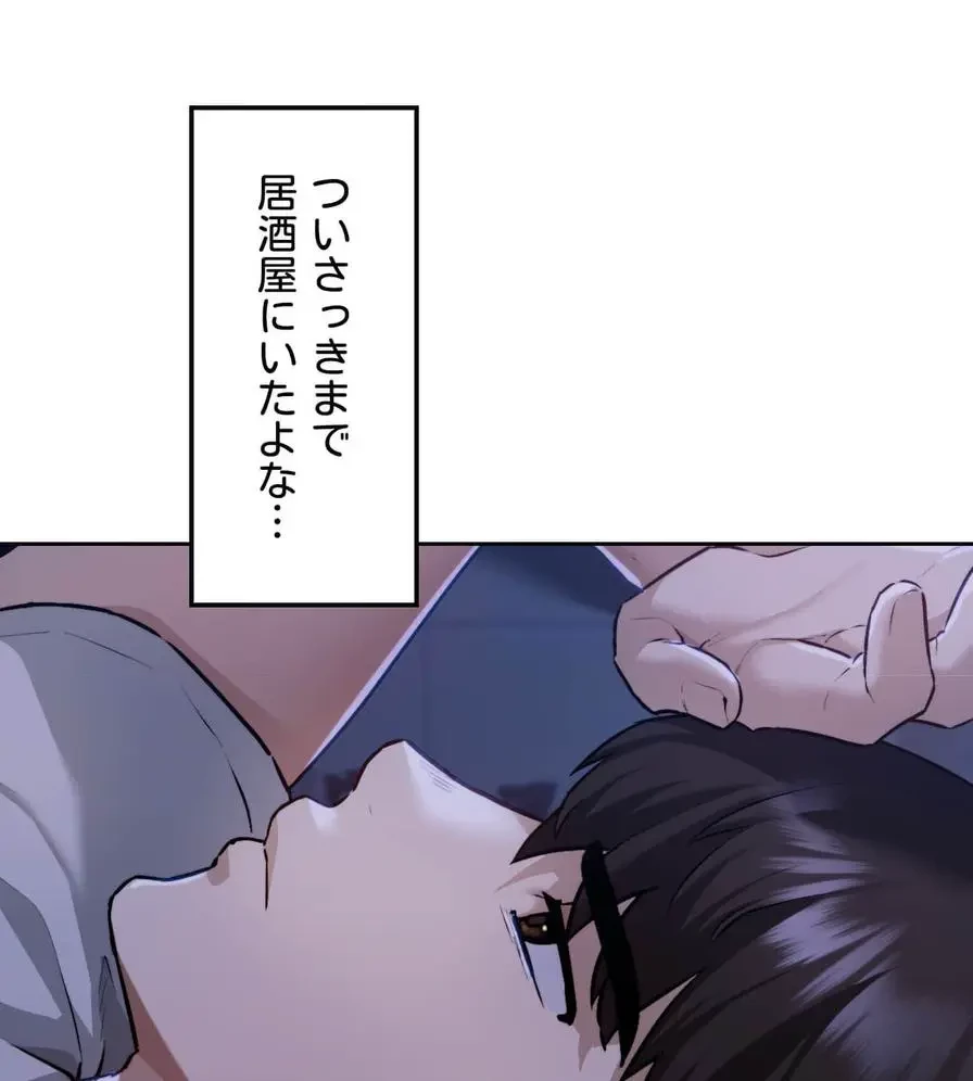 推しにしか勃たないモノが、友だちの巨乳ママに勃っちゃった!? 第3話 - 131