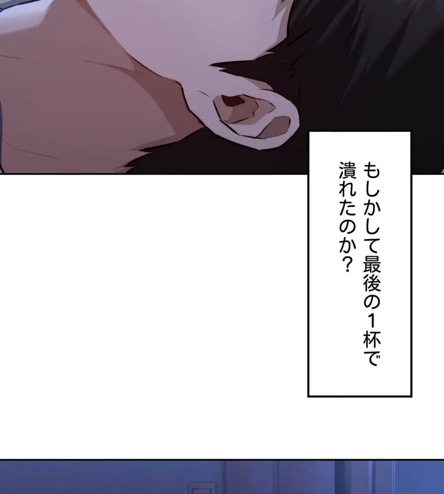 推しにしか勃たないモノが、友だちの巨乳ママに勃っちゃった!? 第3話 - 132