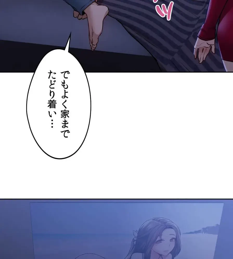 推しにしか勃たないモノが、友だちの巨乳ママに勃っちゃった!? 第3話 - 134