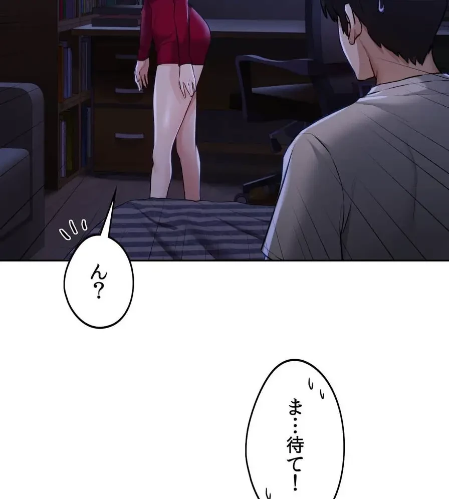 推しにしか勃たないモノが、友だちの巨乳ママに勃っちゃった!? 第3話 - 139