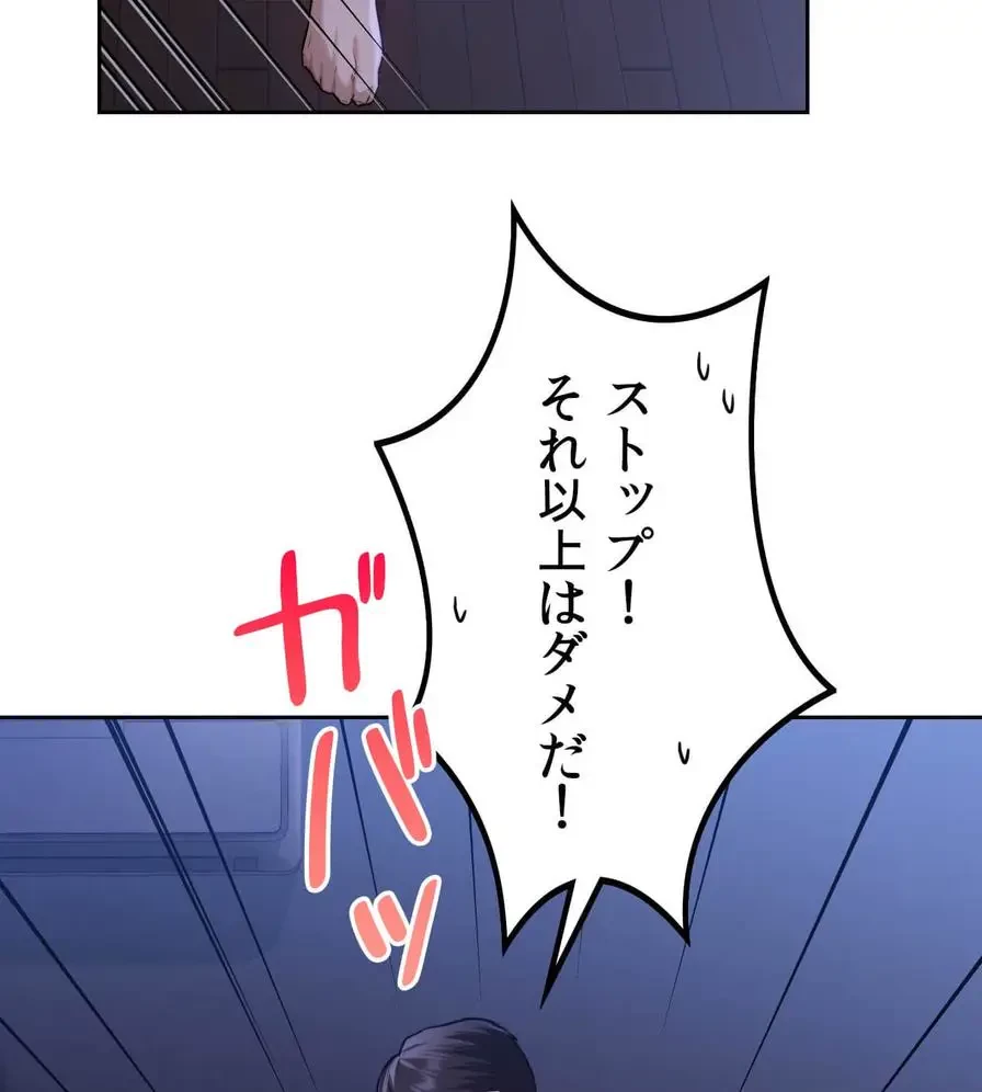 推しにしか勃たないモノが、友だちの巨乳ママに勃っちゃった!? 第3話 - 141