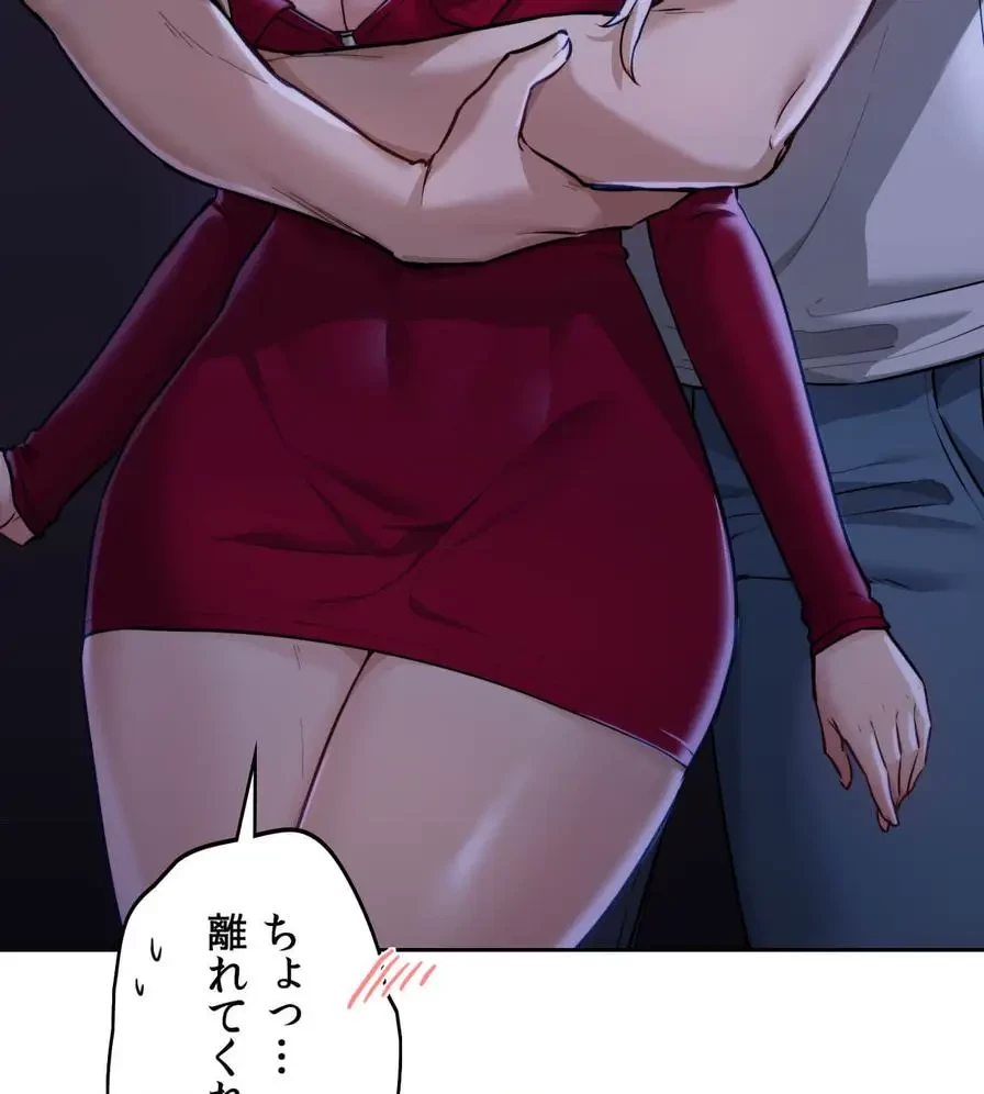 推しにしか勃たないモノが、友だちの巨乳ママに勃っちゃった!? 第3話 - 145