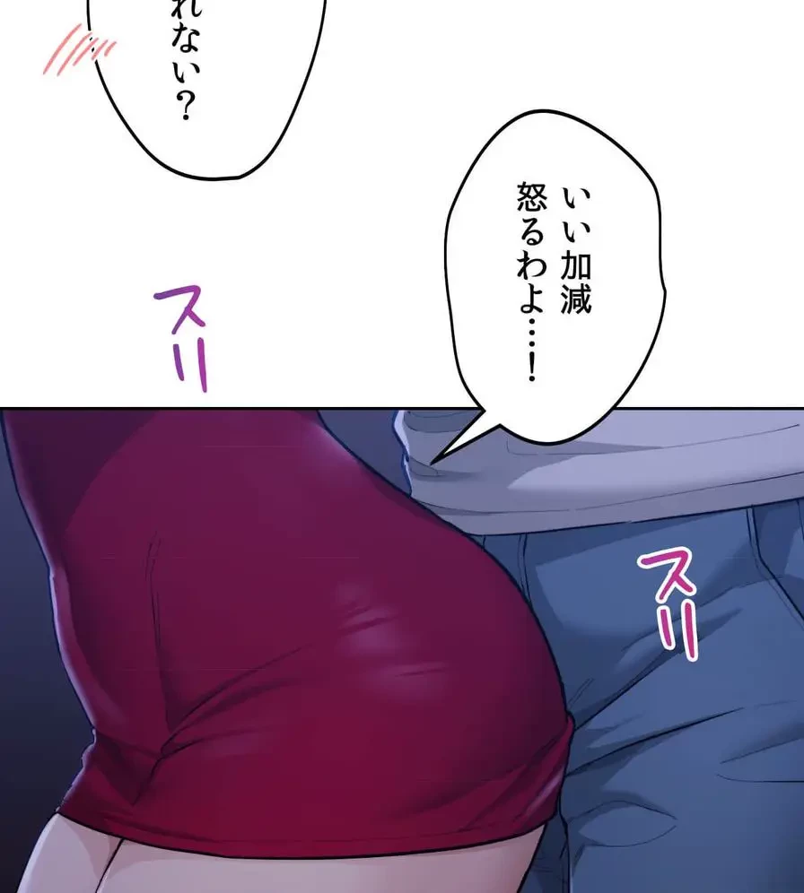 推しにしか勃たないモノが、友だちの巨乳ママに勃っちゃった!? 第3話 - 146