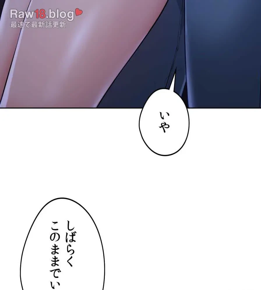 推しにしか勃たないモノが、友だちの巨乳ママに勃っちゃった!? 第3話 - 147