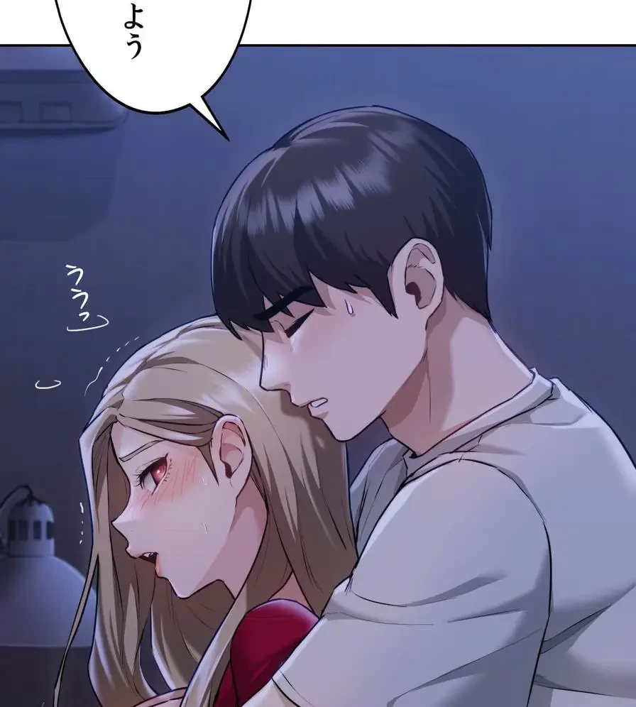 推しにしか勃たないモノが、友だちの巨乳ママに勃っちゃった!? 第3話 - 148